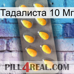 Тадалиста 10 Мг cialis1